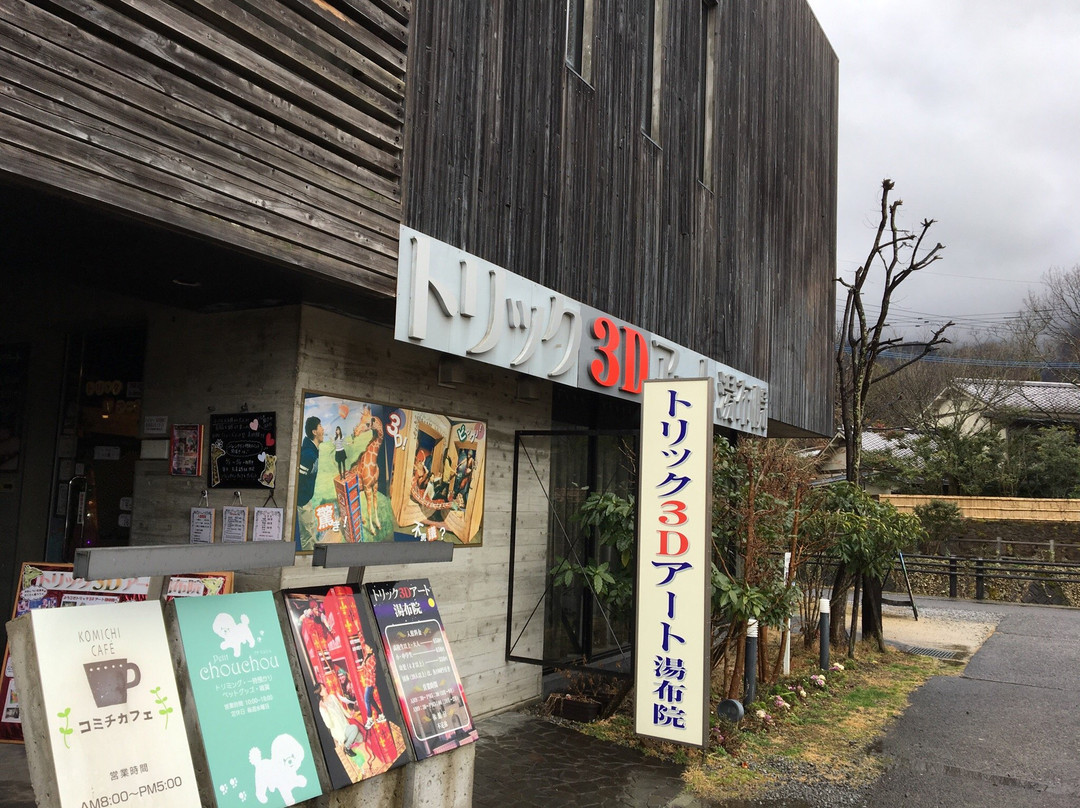 Trick 3D Art Yufuin-由布市必去景点