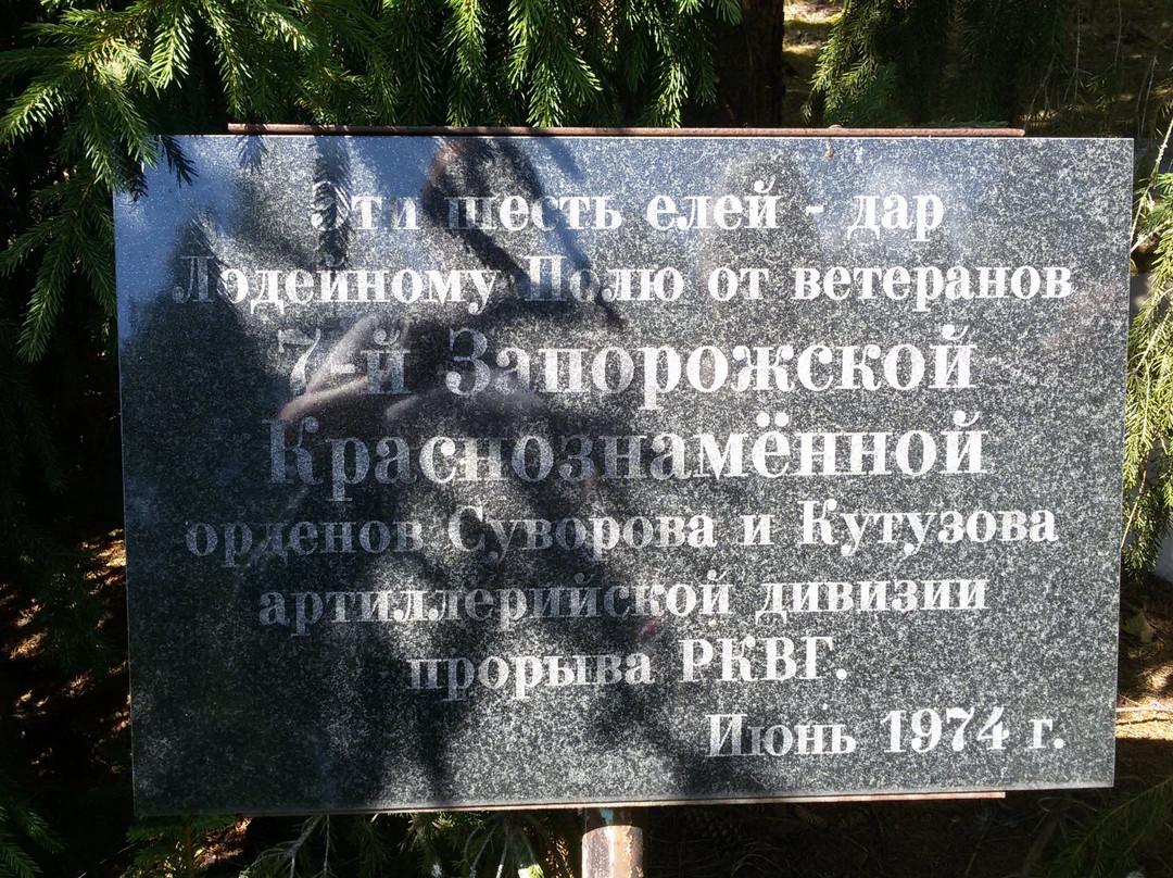 Monument Letter to the Future