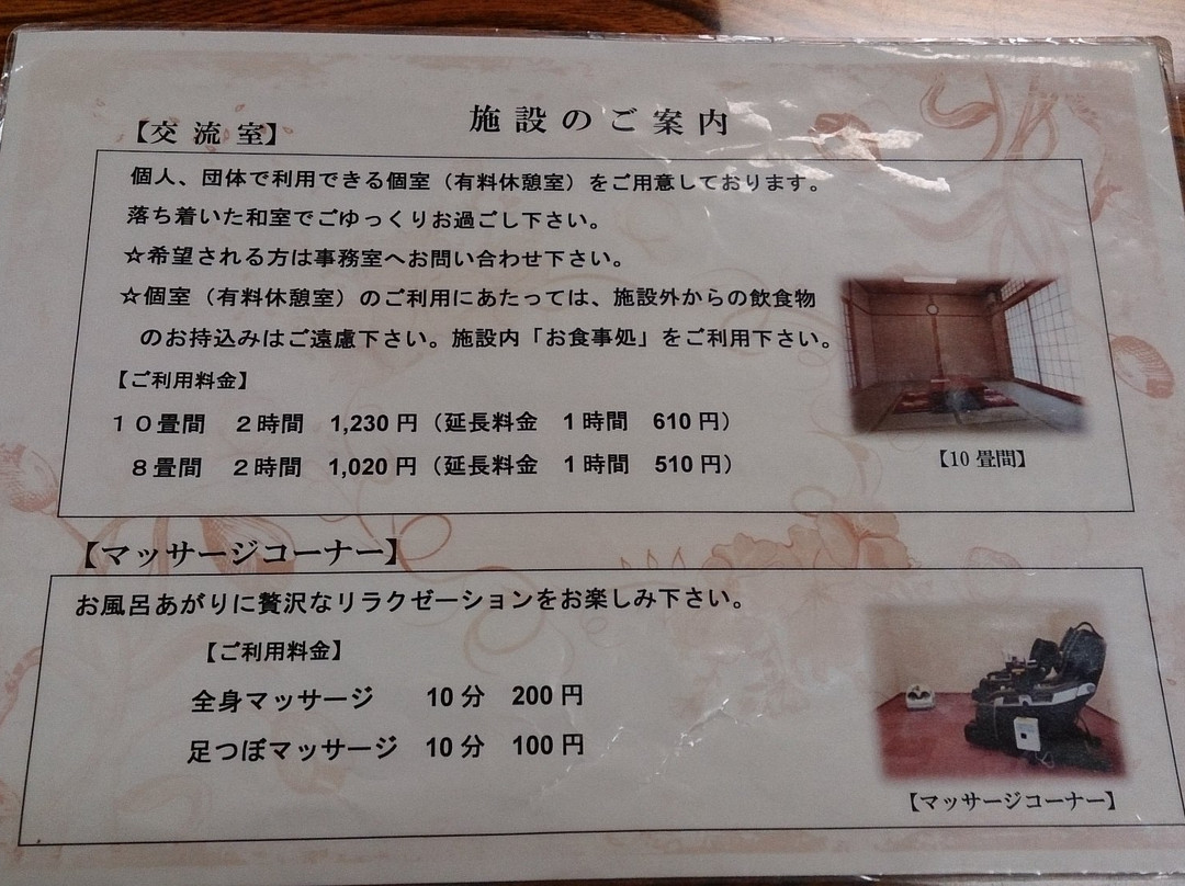 Seseragi no Yu-松本市必去景点