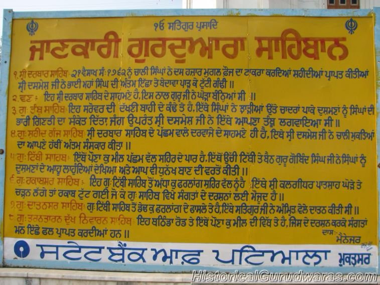 Gurudwara Tuti Gandhi Sahib景点图片
