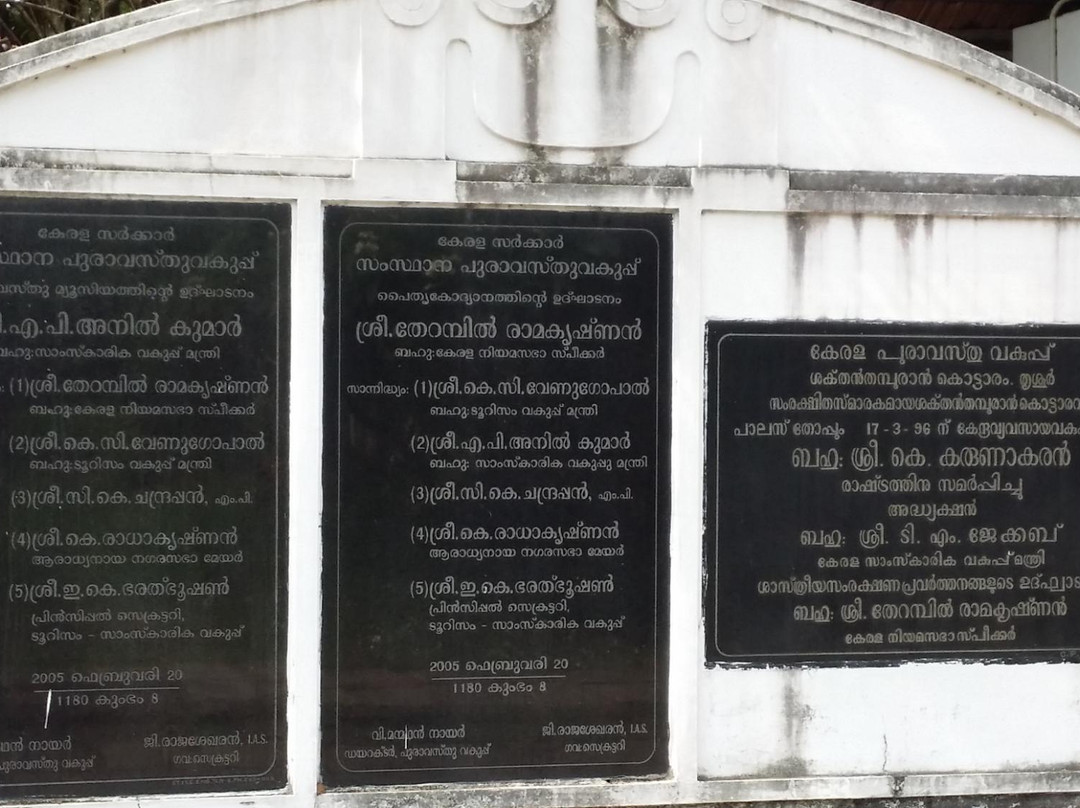 Shakthan Thampuran Palace景点图片