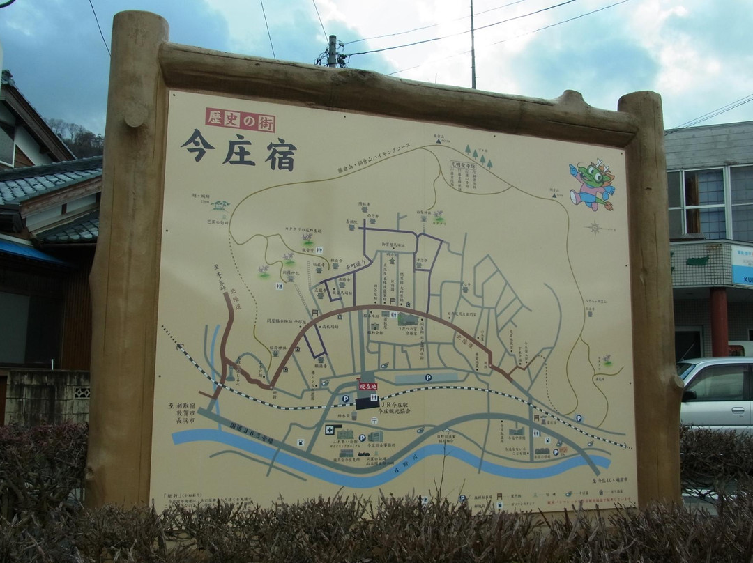 Imajo Inn景点图片