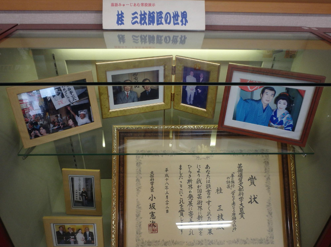 Rakugo Museum-池田市必去景点