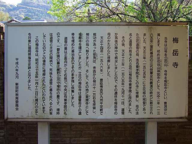 Baikakuji Temple景点图片