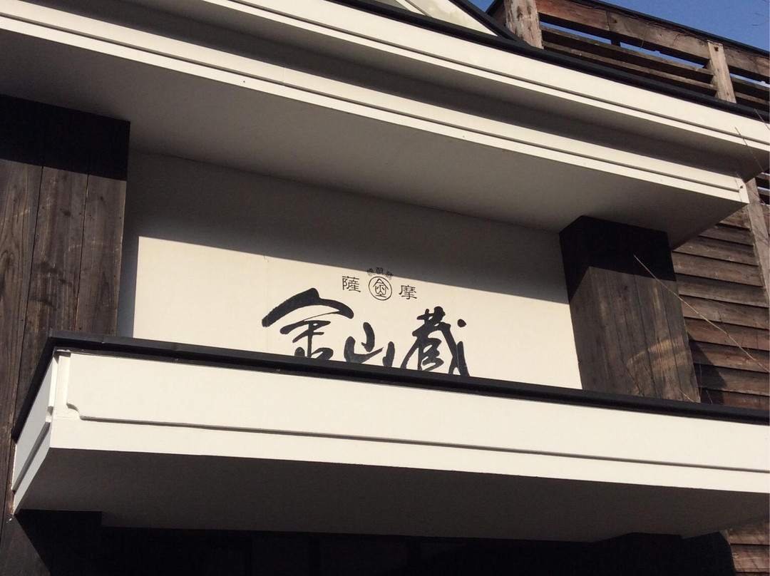 Kinzangura-市来串木野市必去景点