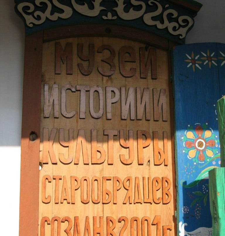 Ethnographic Museum Tarbagatai-Tarbagatay必去景点