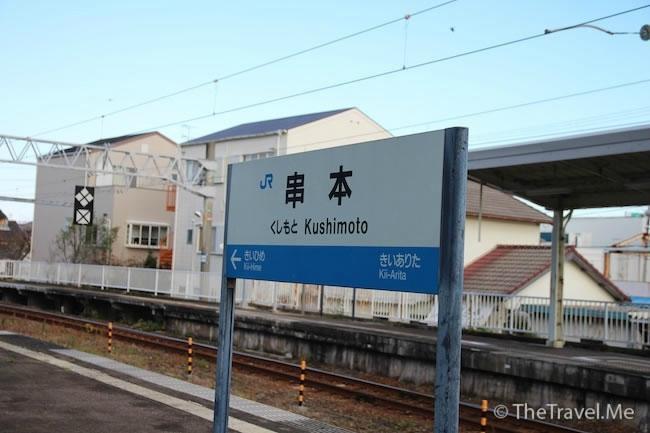 The Monument of Kushimoto Station, the southernmost station in the main island景点图片