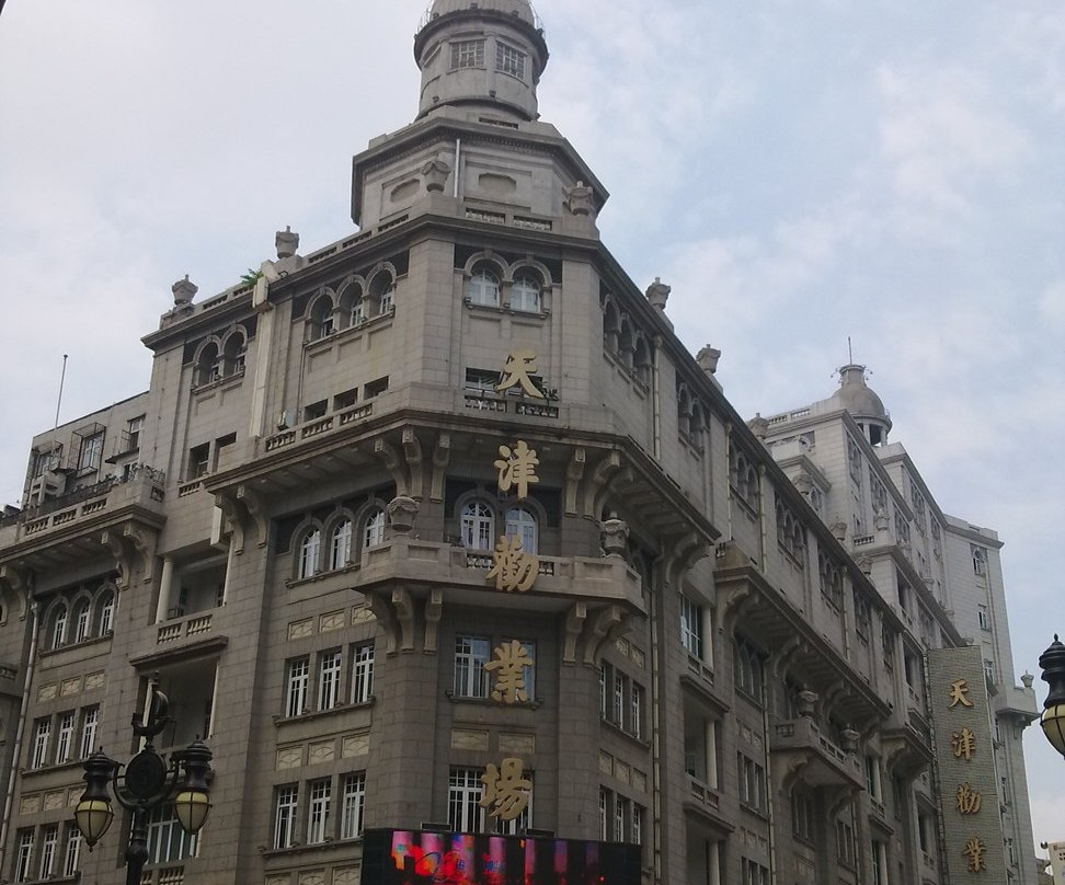 劝业场商场(和平路)-天津市必去景点