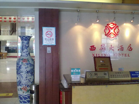 西岭大酒店主图