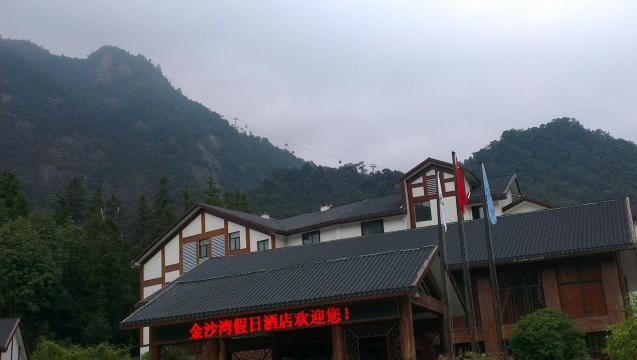 三清山金沙湾假日酒店（东部金沙索道店）-浴室