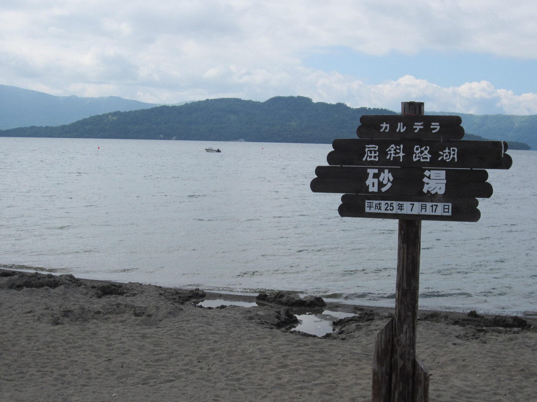 屈斜路湖-弟子屈町必去景点