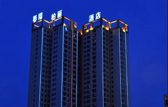 紫鑫泰翔酒店主图