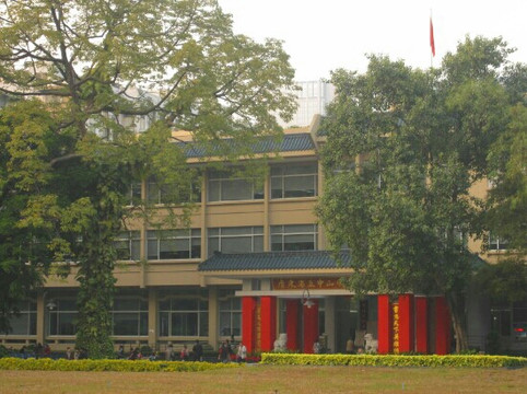 广东省立中山图书馆-广州市必去景点