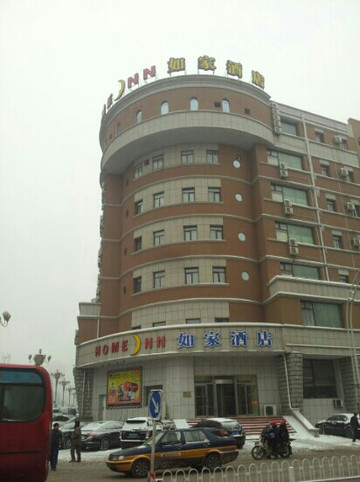 长春如家胜利大街店主图