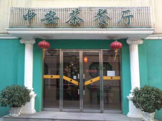 北京中安宾馆主图