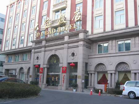 大宝饭店主图