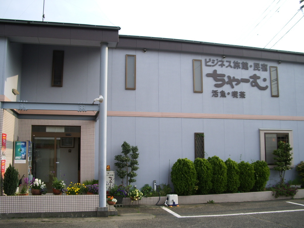 阿南市酒店住宿-Business Minshuku Charm