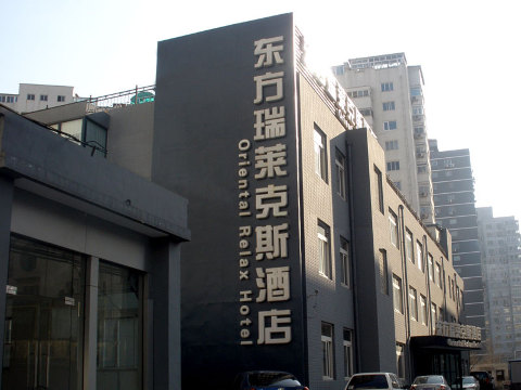 星程酒店 (北京芍药居店)-官方