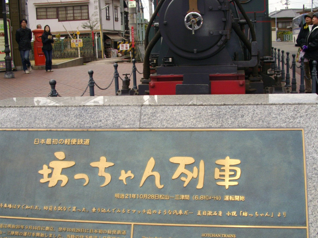 Dogo Onsengai-松山市必去景点
