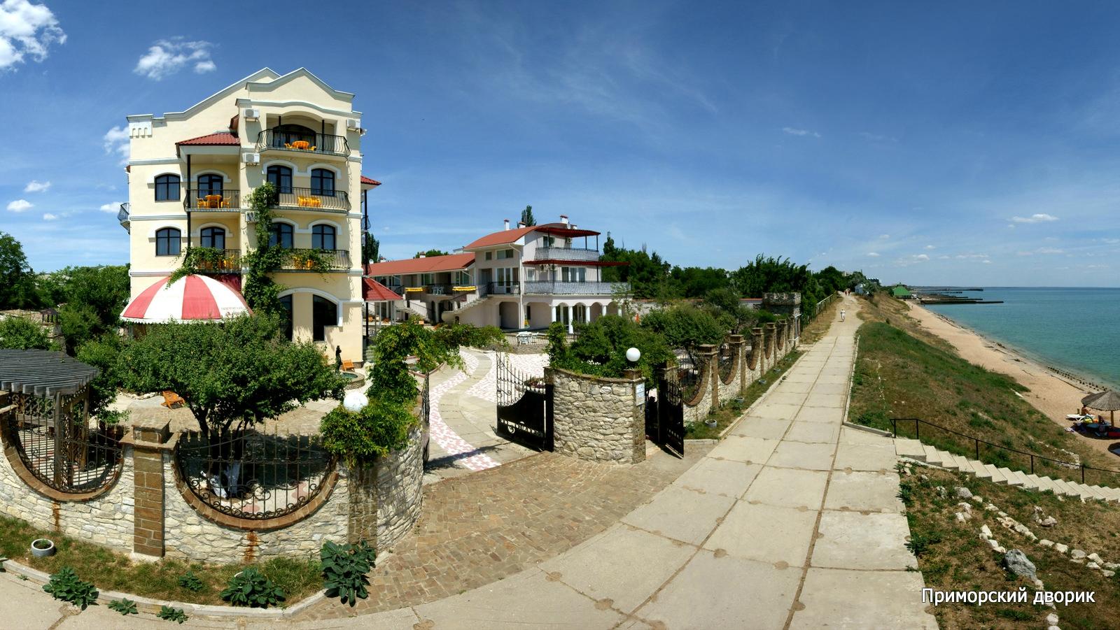 Primorsky Dvorik Hotel-官方