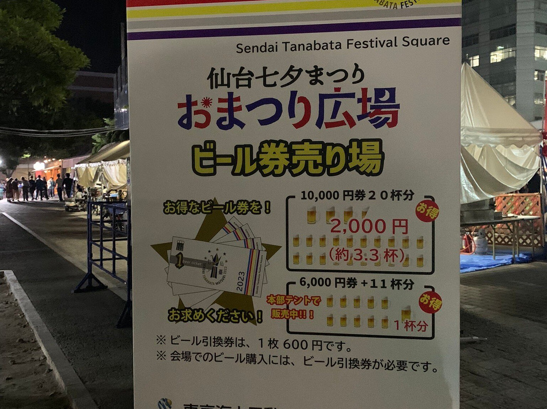 勾当台公园-仙台市必去景点