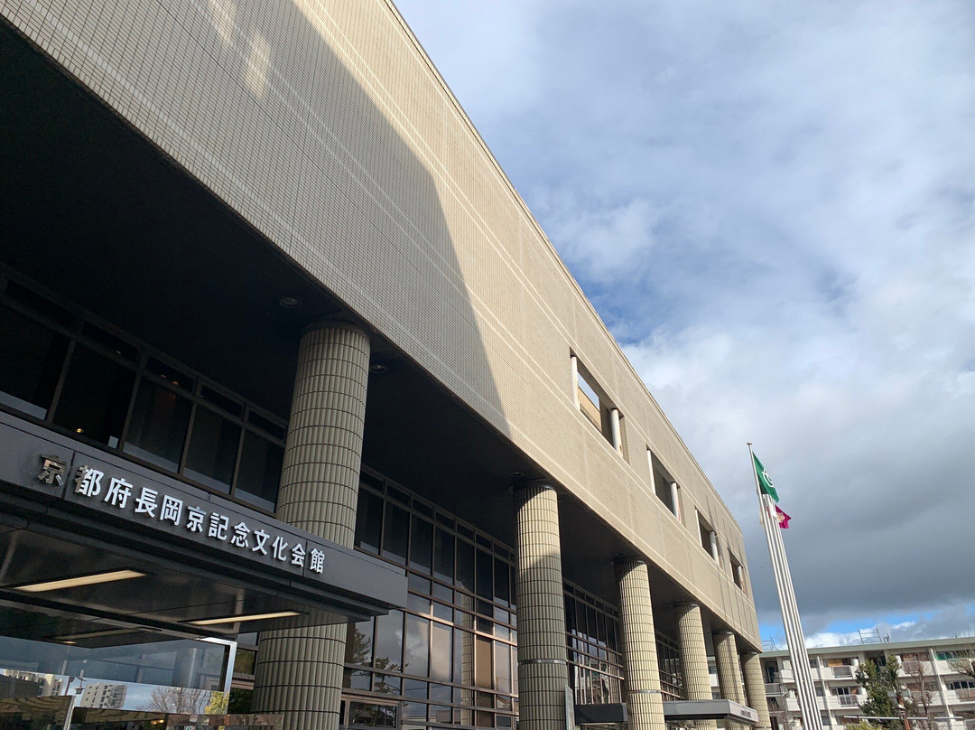 Nagaokakyo Memorial Cultural Center-长冈京市必去景点