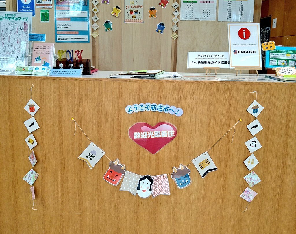 Mogami Information Center-新庄市必去景点