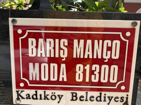 Barış manço kültür merkezi-伊斯坦布尔必去景点
