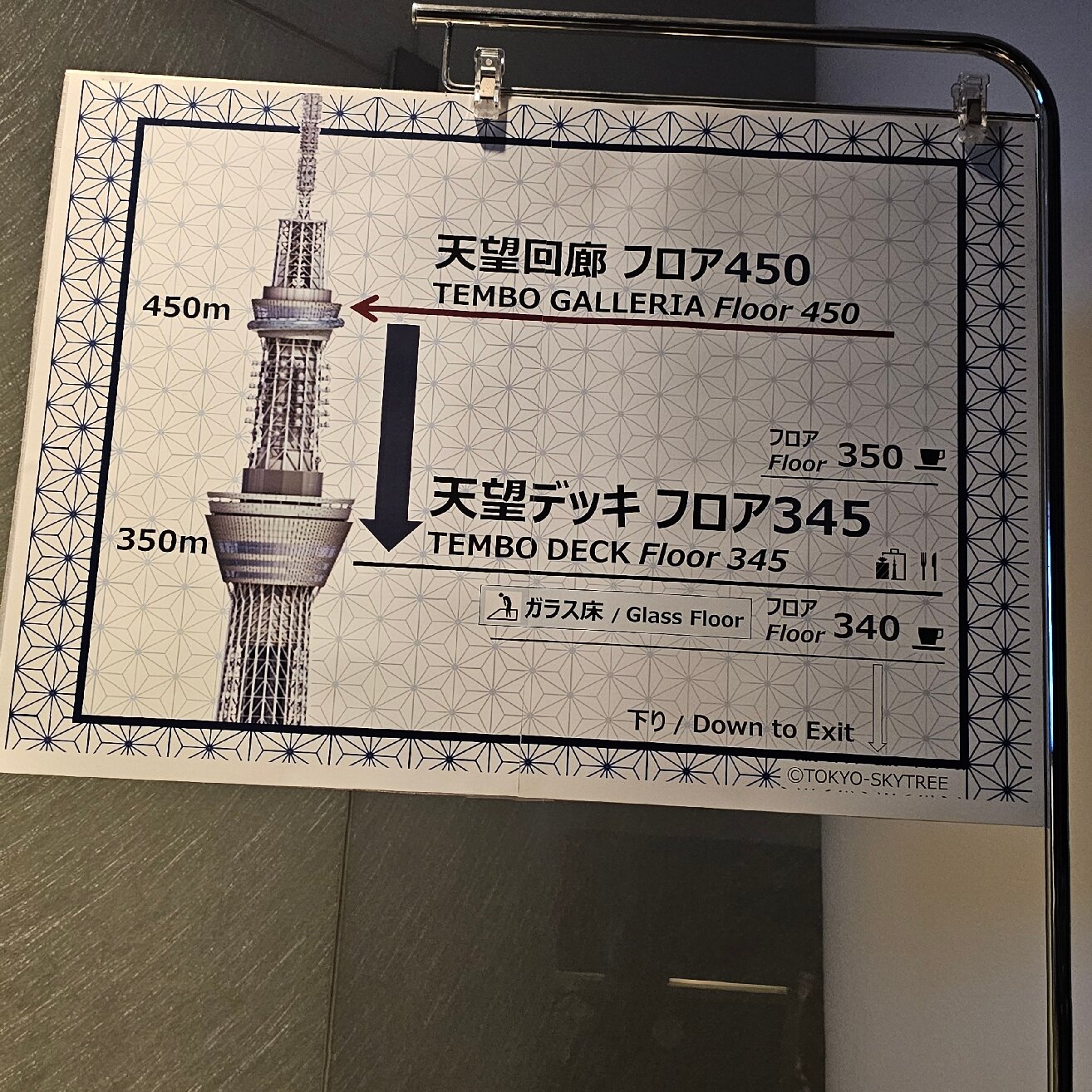 池袋樱花酒店-官方