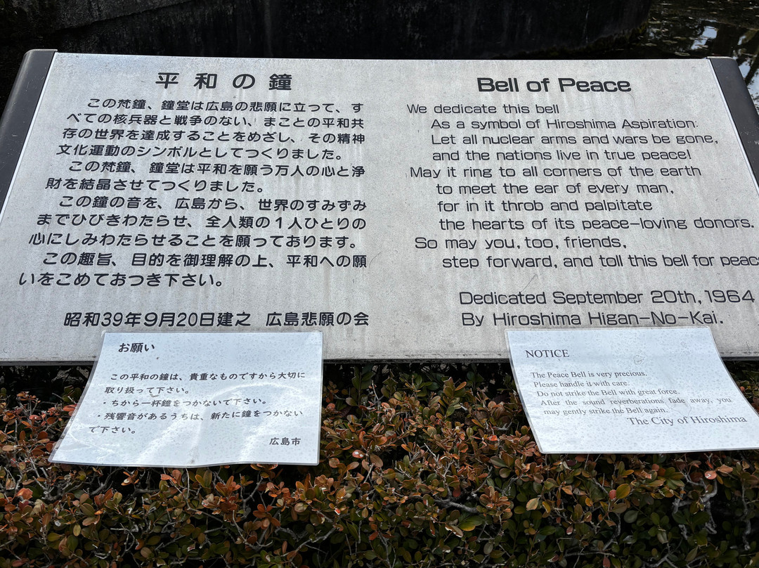 Peace Bell-广岛市必去景点