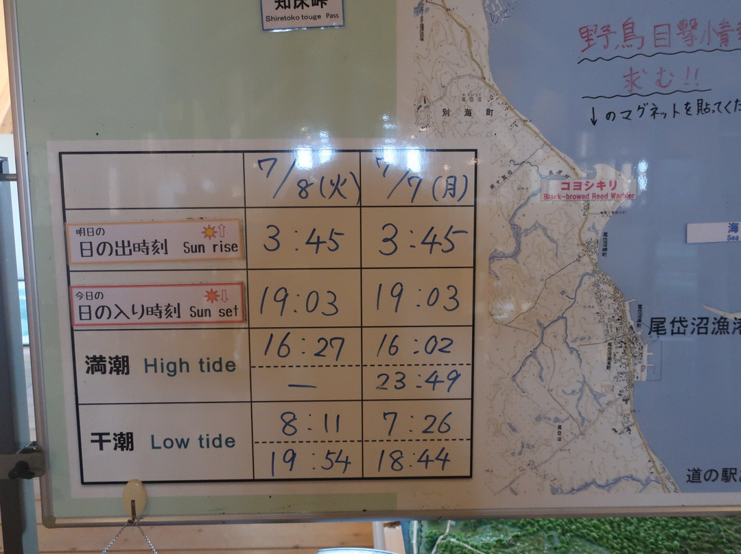 Notsuke Penninsula Nature Center-别海町必去景点