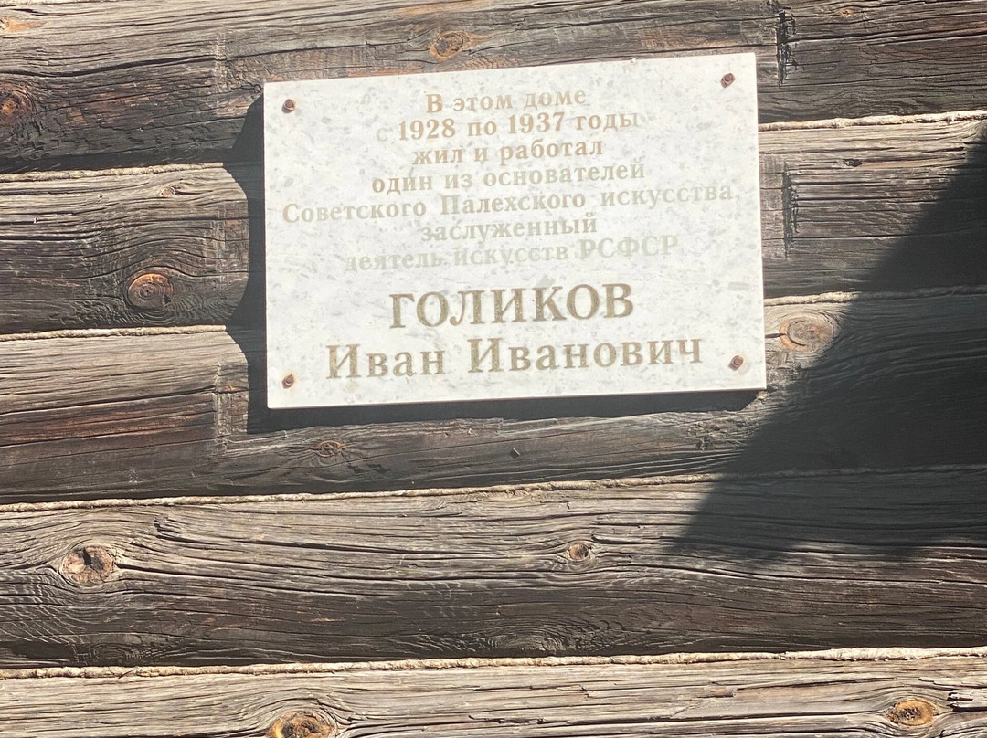 House-Museum of I. I. Golikov-Palekh必去景点