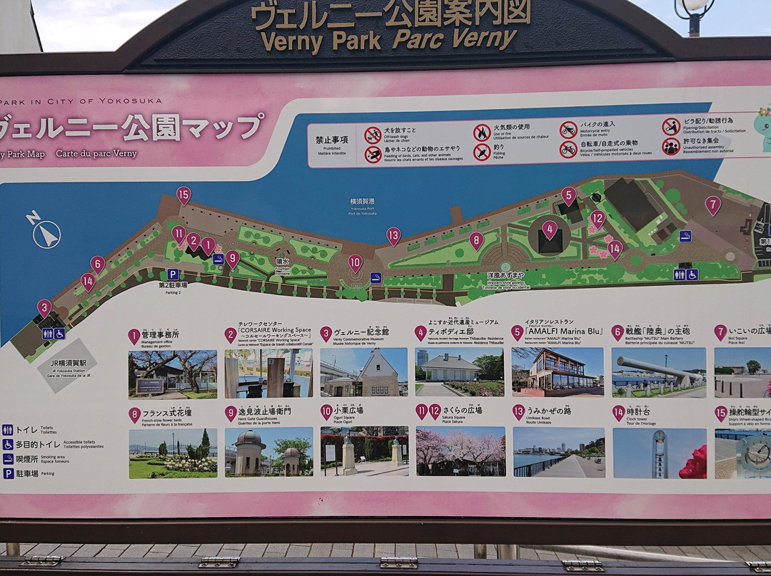 Verny Park-横须贺市必去景点