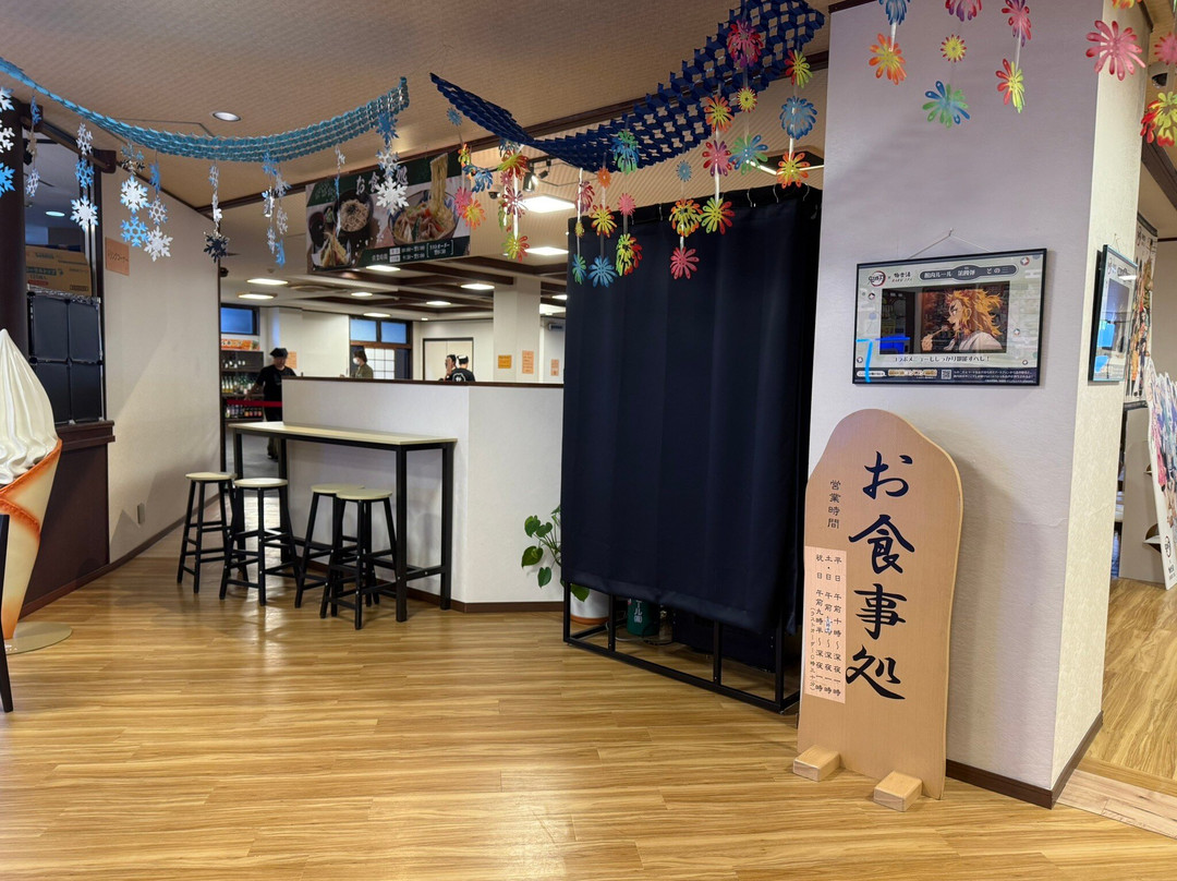 Gokurakuyu Tama Center-多摩市必去景点