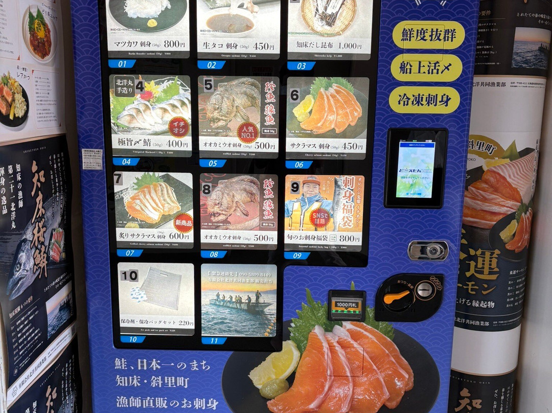 Michi-no-Eki Shari-斜里町必去景点