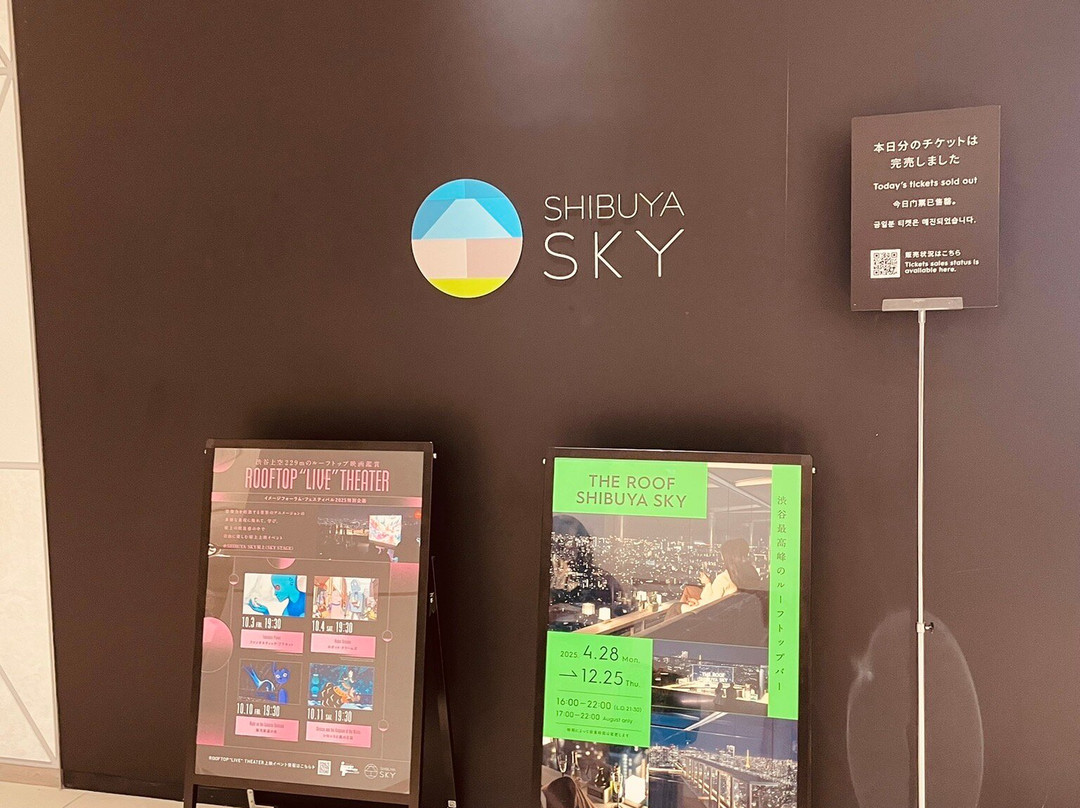 Shibuya Sky-涩谷区必去景点