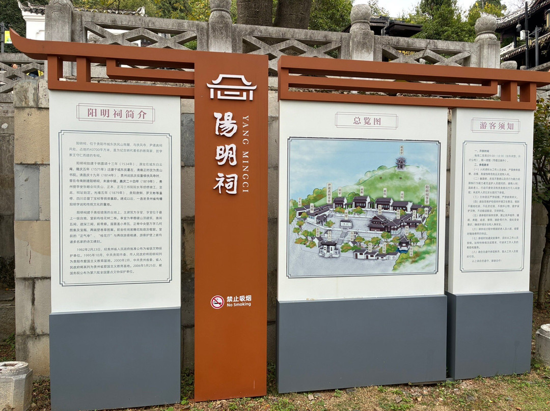 阳明祠-贵阳市必去景点