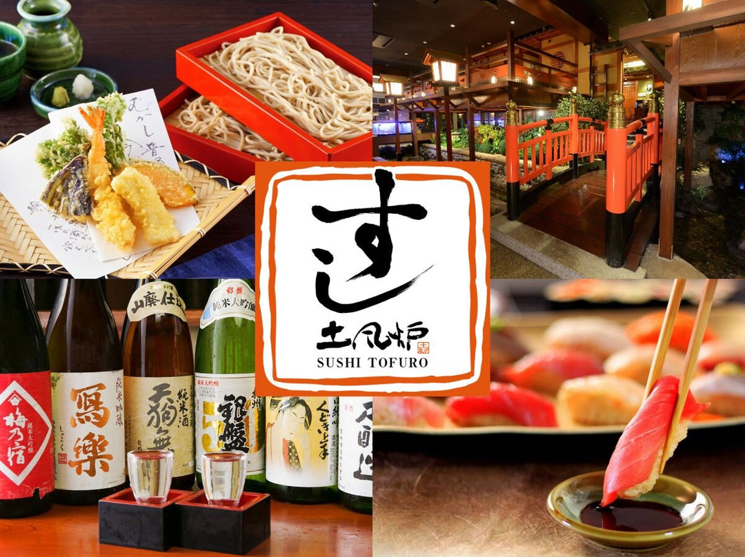 すし土風炉 大井町店