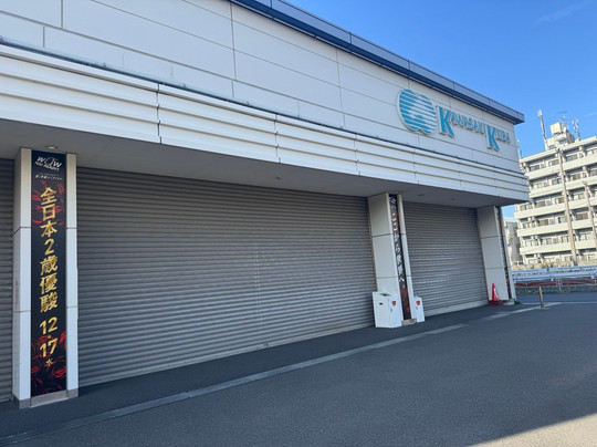 Kawasaki Race Course-川崎市必去景点