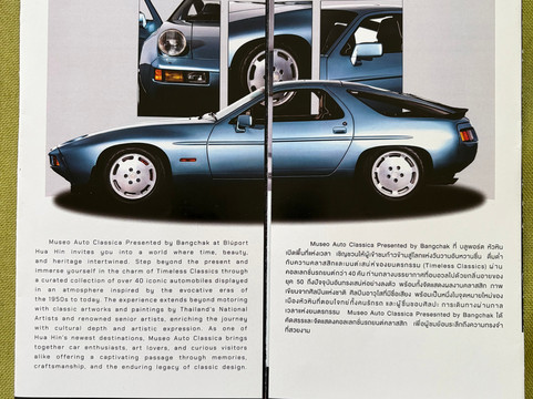 Museo Auto Classica-华欣必去景点