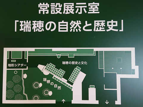 Mizuho-Cho, Local Museum, Keyakikan-瑞穗町必去景点