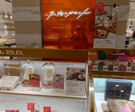 西武池袋总店-丰岛区必去景点