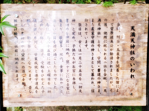 Hodosan Shrine-长瀞町必去景点