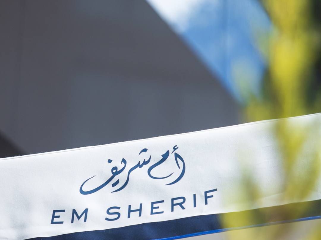 Em Sherif Tersane