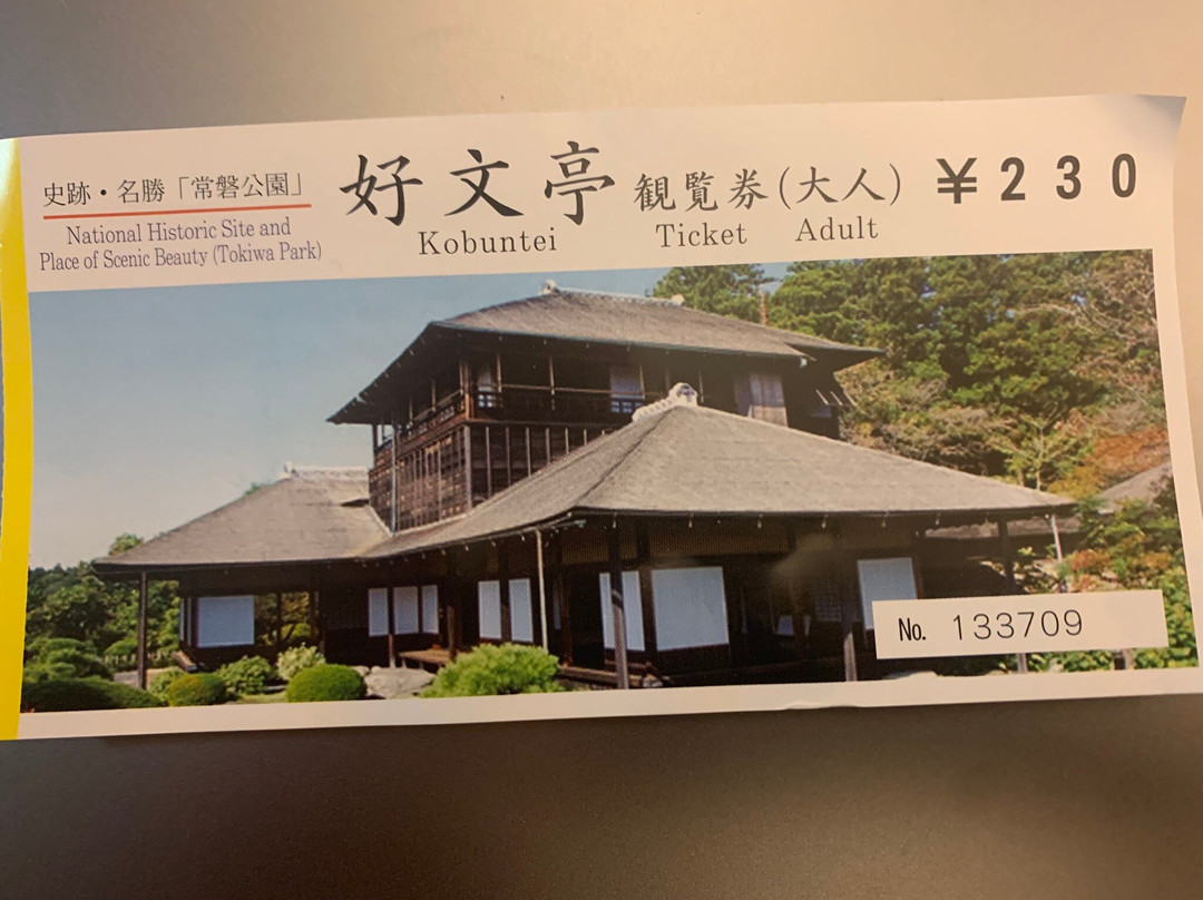 Kobuntei-水户市必去景点