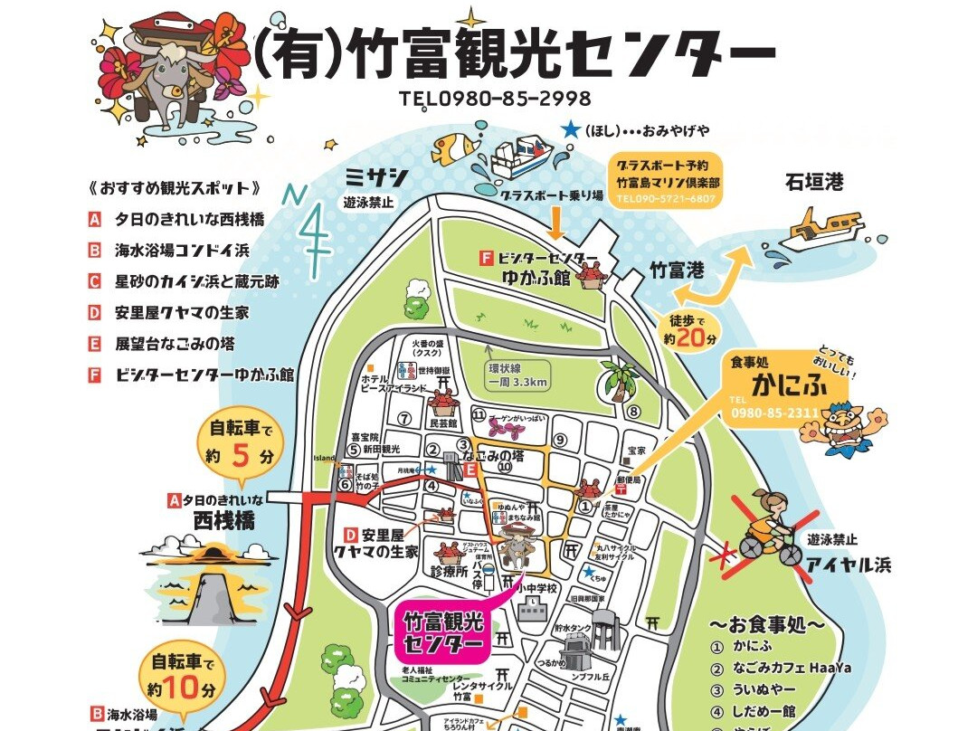 Taketomi Tourist Center-竹富町竹富岛必去景点