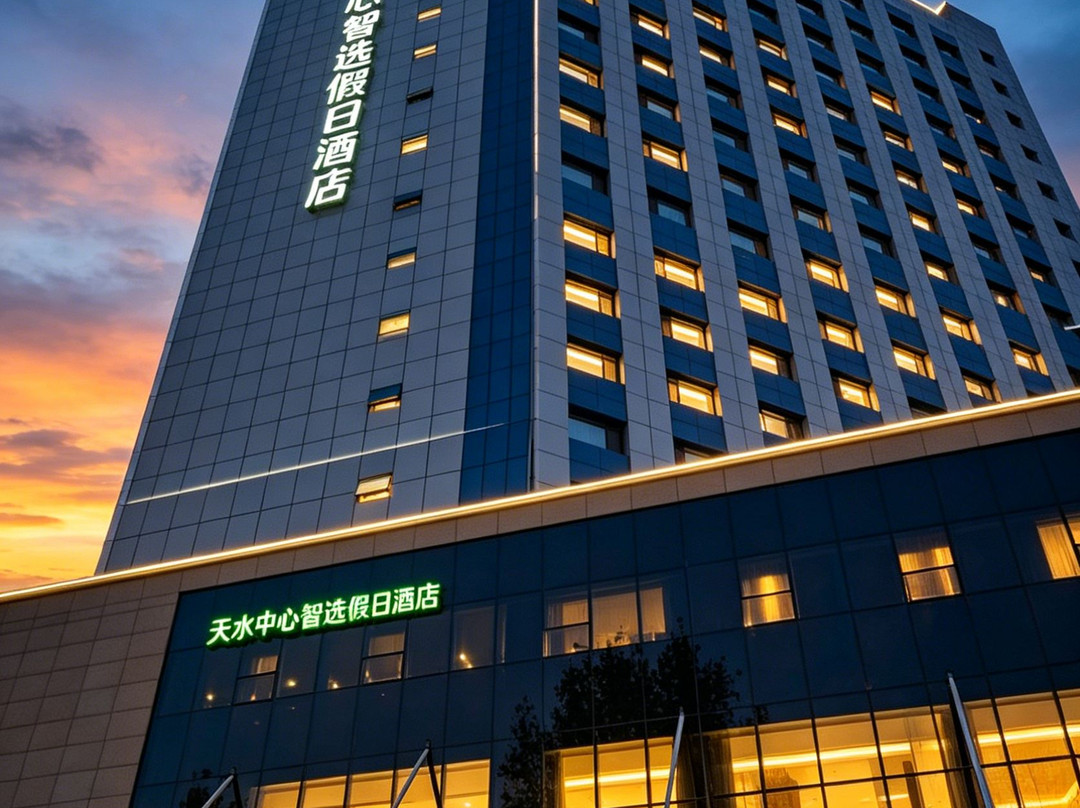 天水中心智选假日酒店主图