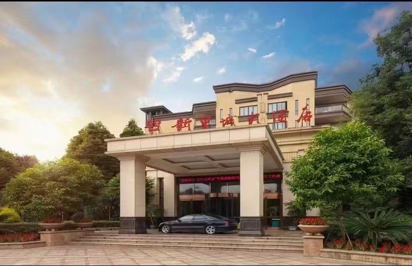 成都新皇城大酒店主图