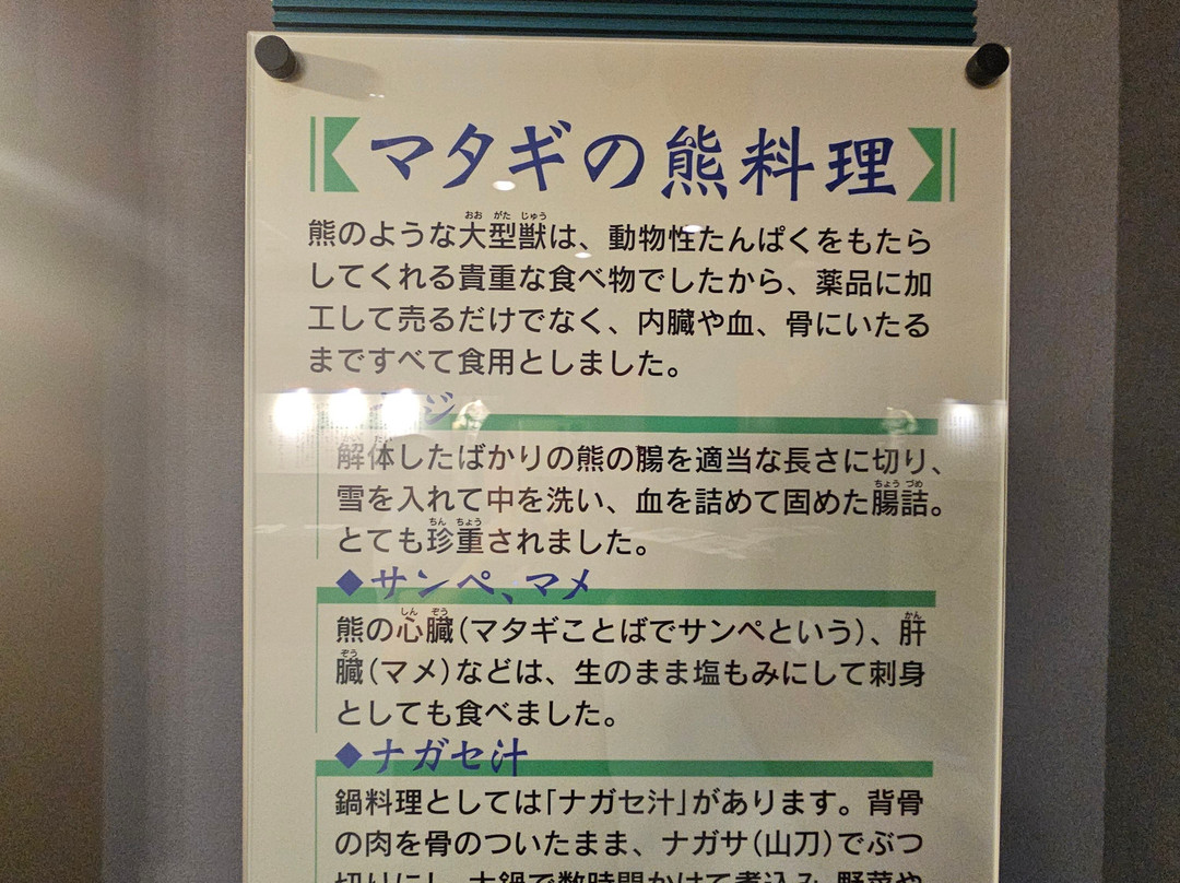 Matagi Shiryokan-北秋田市必去景点