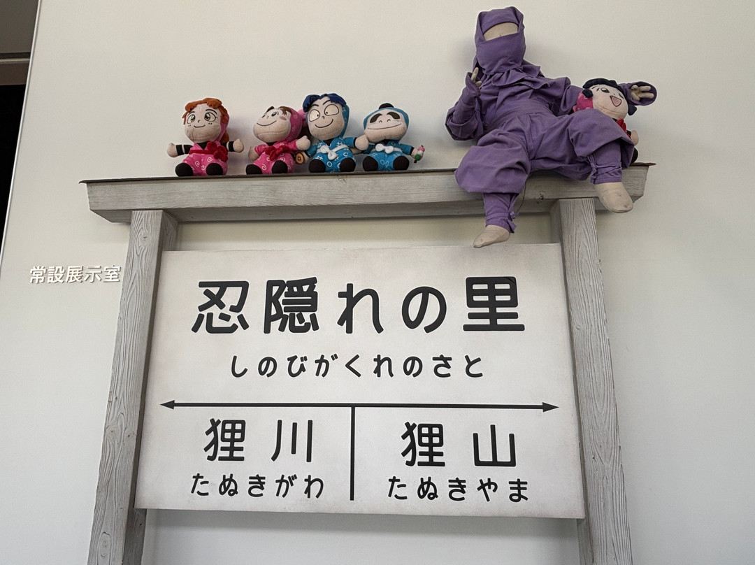 Koka Medicine Museum-甲贺市必去景点